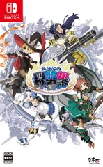あなたの四騎姫教導譚 - Switch [Amazon限定無し]