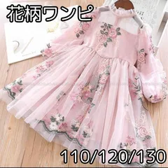 60 キッズ 女の子 ワンピース ドレス 花柄 刺繍 ピンク 子供用 可愛い フリル カラフル 春夏 エレガント ガーデンパーティ リボン ピンク 華やか シフォン レース おしゃれ パステルカラー プリンセス ボレロ フラワーガール