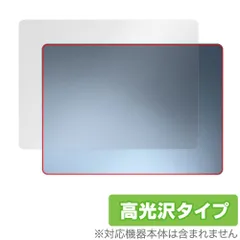 Surface Laptop (第7世代) 13.8インチ 天板 保護 フィルム OverLay Brilliant for マイクロソフト サーフェス 本体保護フィルム 高光沢素