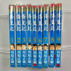 【海皇紀】全巻セット＋アルティメットガイド2種類＋【修羅の門　第弐門】1-4巻 4063714861.jpg