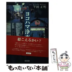 2024年最新】平岡正明の人気アイテム - メルカリ