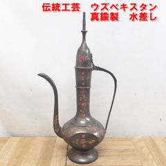 【大型56cm】アンティーク 真鍮製 水差し アフターバ 手彫り文様 中東美術 大型56cm】アンティーク 真鍮製 水差し アフターバ 手彫り文様 中東