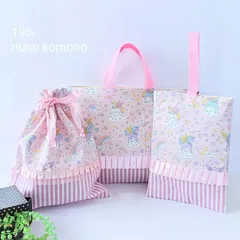 入園入学3点セット☆ユニコーン柄(紫ストライプ)