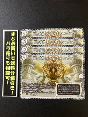 タブラサチャンタラム　キャラプレミアムトレジャー Dの寺院 タブラサチャンタラム キャラプレミアムトレジャー
