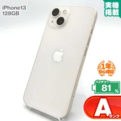 2025年最新】iphone13 ジャンク品の人気アイテム - メルカリ