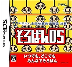【中古】そろばんDS bme6fzu