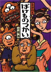 2025年最新】落語絵本 川端誠の人気アイテム - メルカリ