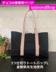 お客様専用ページ オーダーメイド】ご依頼は『質問』からお気軽にご 
