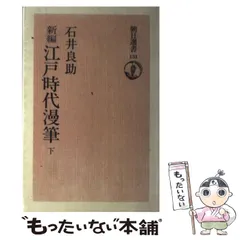 2026年最新】石黒敬七の人気アイテム - メルカリ