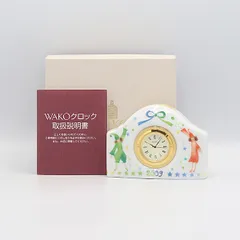 2025年最新】WAKO クロックの人気アイテム - メルカリ 2025年最新】WAKO クロックの人気アイテム - メルカリ