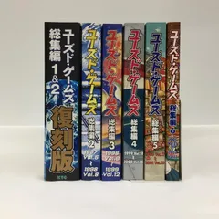 2025年最新】ユーズド・ゲームズ総集編の人気アイテム - メルカリ
