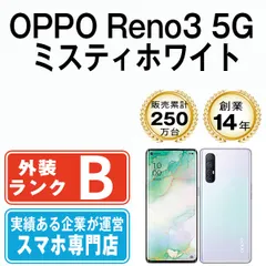 2025年最新】oppo reno3 a simフリーの人気アイテム - メルカリ