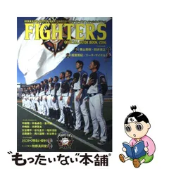 2023年最新】日ハムカレンダーの人気アイテム - メルカリ