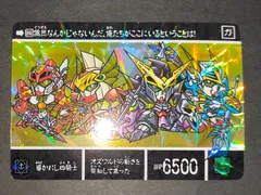 SDガンダム外伝 バトルオブナイツ No.300 重将VS鎧闘神 カードダス SDガンダム外伝 バトルオブナイツ No.300 重将VS鎧闘神