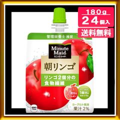 コカ・コーラ ミニッツメイド 朝リンゴ 180g 24個入