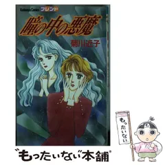 2025年最新】菊川近子の人気アイテム - メルカリ