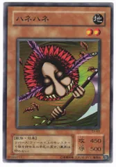 【PSA10 世界5枚】遊戯王カード 2期　ハネハネ(スーパーレア) PSA10 世界5枚】遊戯王カード 2期 ハネハネ(スーパーレア