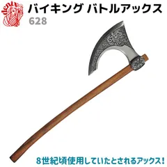 2024年最新】模造 斧の人気アイテム - メルカリ