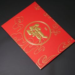 中国広州最大最古のお寺！光考寺のお守り！（招財符）/エスニック/アジアン雑貨