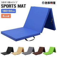 KaRaDaStyle 体操 マット 厚さ4CM 180X60CM AMZモデル 折りたたみ ストレッチ エクササイズ 筋トレ 子供 プレイマット 鉄棒 跳び箱 リングフィット ヨガ スポーツマット ごろ寝マット 厚手 防音 軽量 家庭用