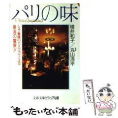 2024年最新】増井和子の人気アイテム - メルカリ