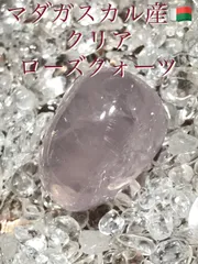 置物】マダガスカル産ローズクォーツ 〜観音菩薩〜 在庫両脇のみ
