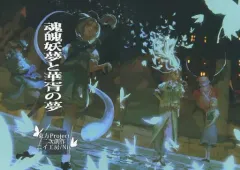 【中古】男性向一般同人誌 ≪東方≫ 魂魄妖夢と華胥の夢 / NIY / ニイ工房