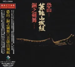 AKIRA 芸能山城組　二枚組LP 未開封品 AKIRA REMIX (2CD) : 芸能山城組 | HMV&BOOKS online - VICL-65922/3