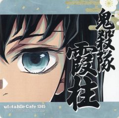 鬼滅の刃 柱イベント 開幕企画 柱ドリンク 柱展 コースター 冨岡義勇
