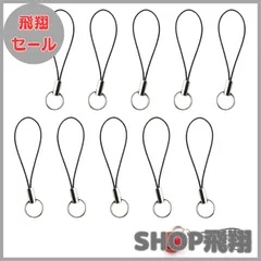 【大安売り】[YANYULI] ストラップ 二重リング 10本セット アクセサリー パーツ 紛失防止 落下防止 手芸 DIY金具 カメラ USBメモリ キーホルダー ホイッスル用 携帯ストラップ