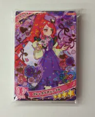 アイプリグミ未開封　アイプリカード♪コレクショングミ Vol.2 20個　未開封 ひみつのアイプリ アイプリカード♪コレクショングミ Vol.2 20個