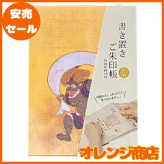 御朱印帳 御城印 書き置き 集印帳 御朱印 (大） 蛇腹 オリジナル 納経帳 (風神雷神_書置き)