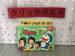 2025年最新】志村けん サインの人気アイテム - メルカリ