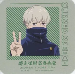 【中古】コースター 狗巻棘 オリジナルコースター 「呪術廻戦」 ユニバーサル・スタジオ・ジャパン 都立呪術高専食堂 コラボメニュー注文特典 第2弾