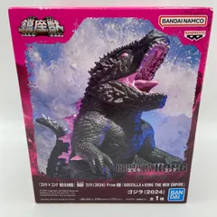 2025年最新】鎮座獣 ゴジラの人気アイテム - メルカリ