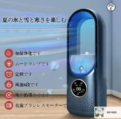 新品 扇風機 静音 寝室 加湿ファンヒーター 冷却 羽根なし扇風機 縦型扇風機 羽無し タワー 扇風機スリムタワーファン 強風 静音