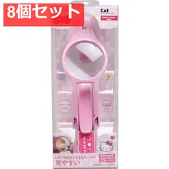 ハローキティ LEDルーペ付きツメキリ KK-2525 8個セット まとめ売り