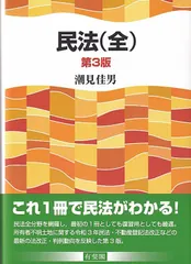 2024年最新】民法改正￼の人気アイテム - メルカリ