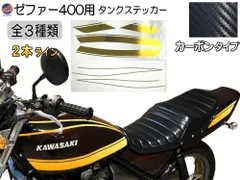 AUTOMAX izumi ゼファー400 ステッカー (2本ライン) 選べる