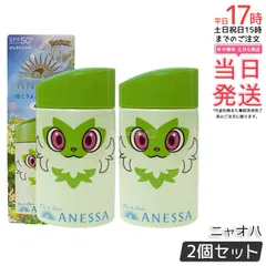 アネッサ×ポケモン オス＆メスのマスターボール 新品未使用です！貴重柄 アネッサ×ポケモン オス＆メスのマスターボール 新品未使用です