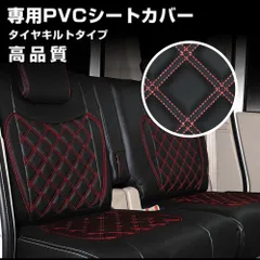 2025年最新】エブリィワゴン シートカバー da64wの人気アイテム