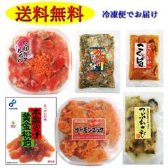 松前 数の子 紅鮭親子ルイベ   松前漬け 海鮮 珍味 贅沢6点セット 福袋 お歳暮 お正月 年末年始 酒の肴 つまみ おかず ギフト タッパ 北海道 酒の肴 ご飯のお供 贈り物 函館 海鮮　誉れ食品 布目