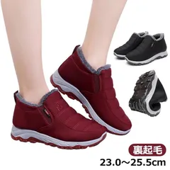 スニーカー レディース スノーシューズ ボア スリッポン 裏起毛 暖かい 冬用靴 ボアスニーカー 高齢者 防寒靴 スニーカー ウインターシューズ 防寒 冬用 滑り止め 冬靴 雪靴 アウトドア シューズ xSrZ923