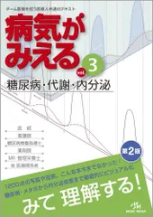 2024年最新】病気がみえる 1の人気アイテム - メルカリ