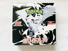 ポケモンカード ブラックボルト ホワイトフレア 10 パック 新品