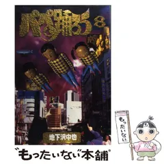 2026年最新】パパと踊ろうの人気アイテム - メルカリ