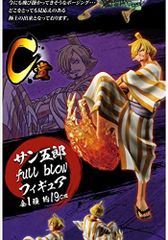 [중고] 이치 반 쿠지 원피스 FULL FORCE C상 산고로 full blow 피규어 가장 복권