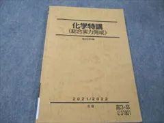 2023年最新】駿台 化学特講の人気アイテム - メルカリ