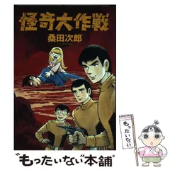 2025年最新】桑田次郎の人気アイテム - メルカリ