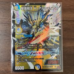 精霊超王 H アルカディアス 24RP2 DMR Dm1/DM1 ドリームレア